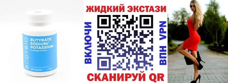 БУТИРАТ Butirat  Сердобск 