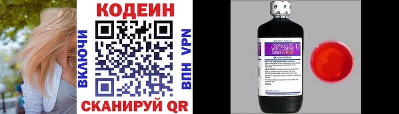 кракен ONION  Сердобск  Кодеиновый сироп Lean Purple Drank 