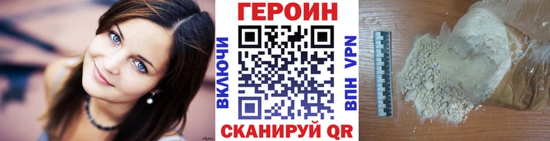 Героин хмурый Сердобск