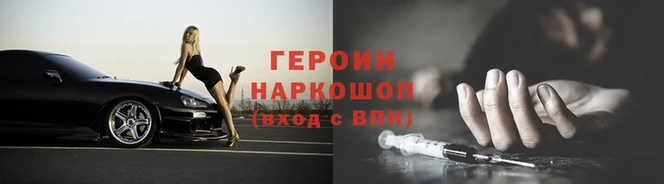 кокаин премиум Балахна
