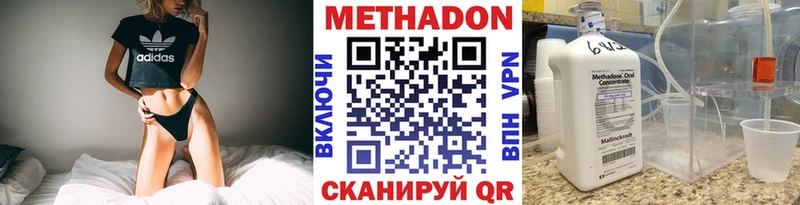 МЕТАДОН VHQ  сколько стоит  Сердобск 